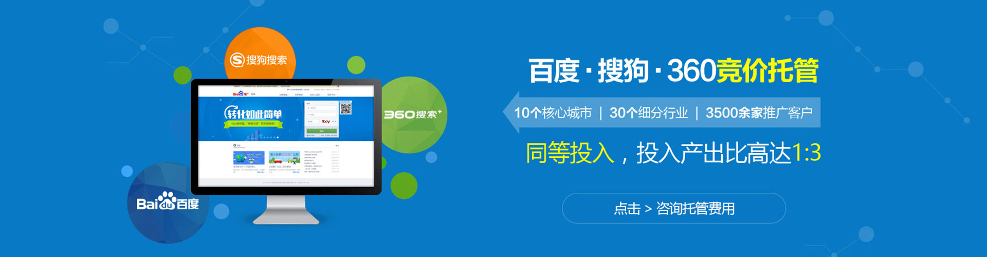 延平谷歌sem