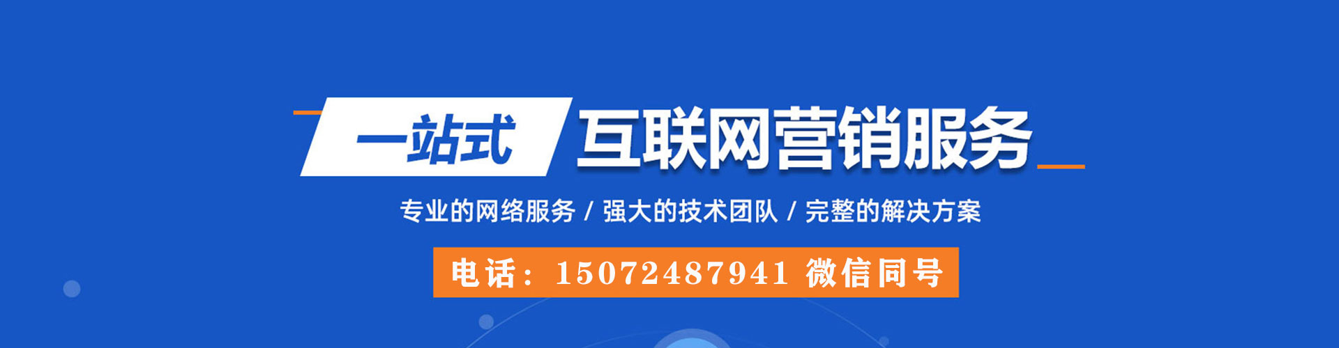 延平百度竞价托管